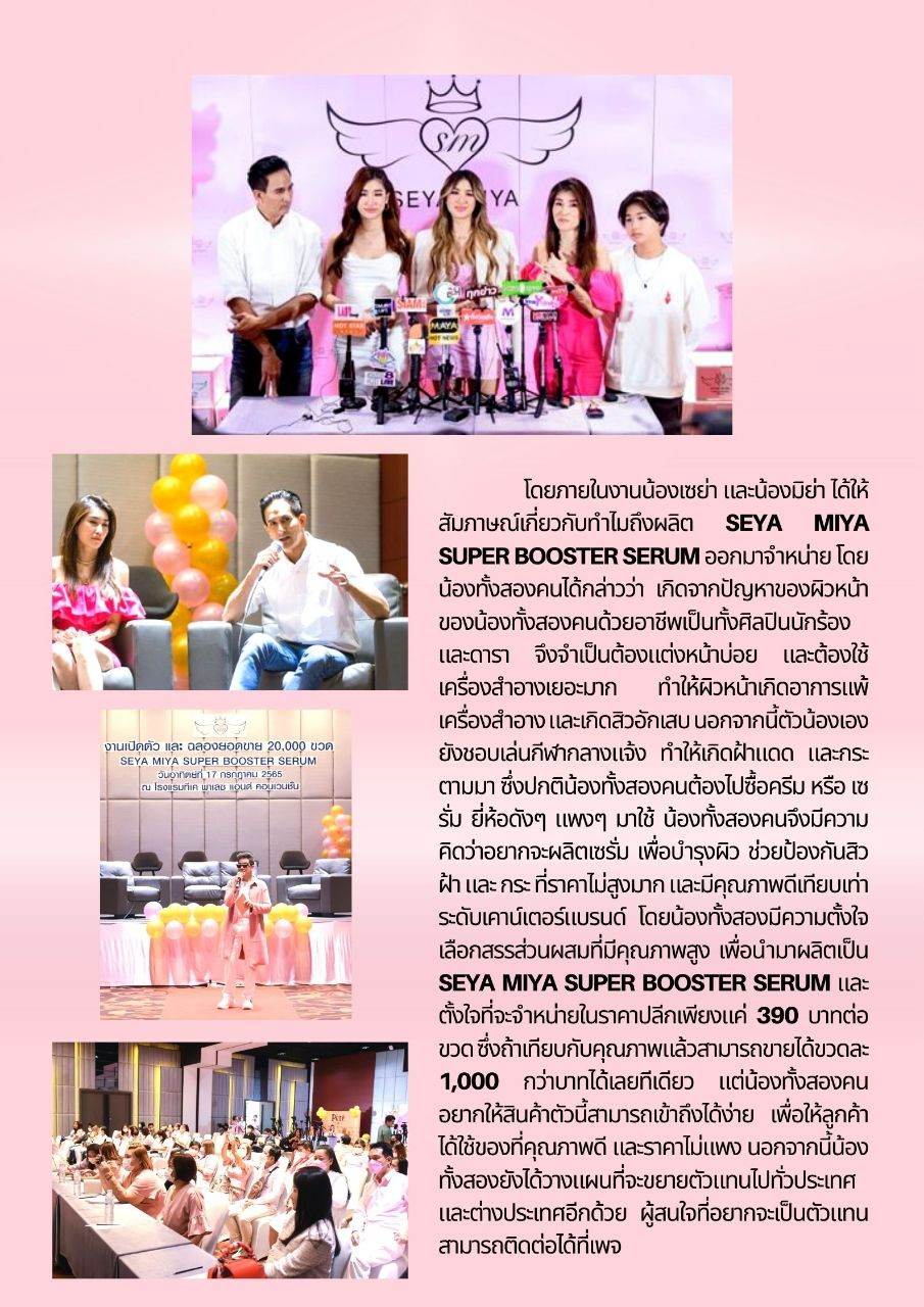 Club Hi-Class  รวมงานอีเว้นท์ สุดปัง แห่งปี