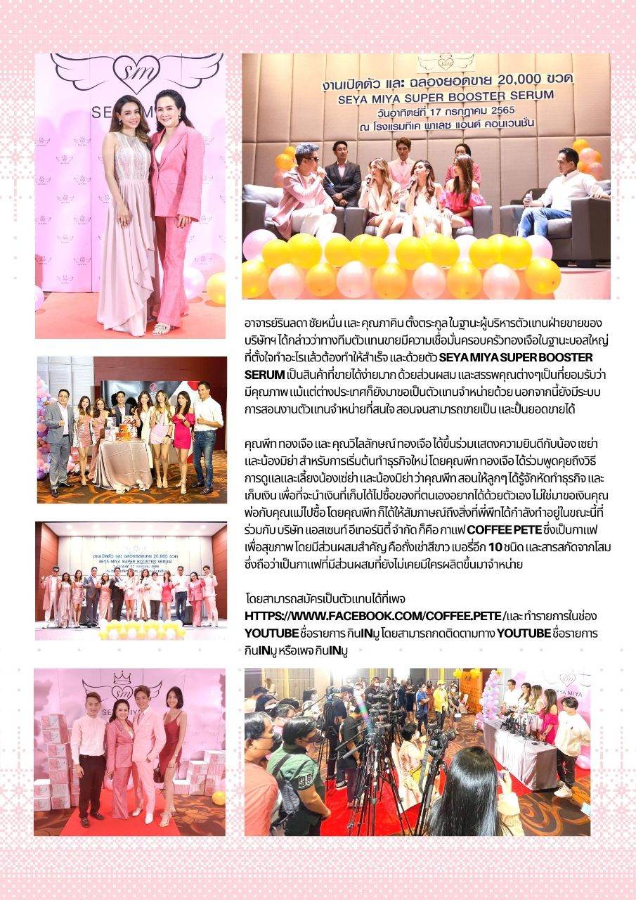 Club Hi-Class  รวมงานอีเว้นท์ สุดปัง แห่งปี