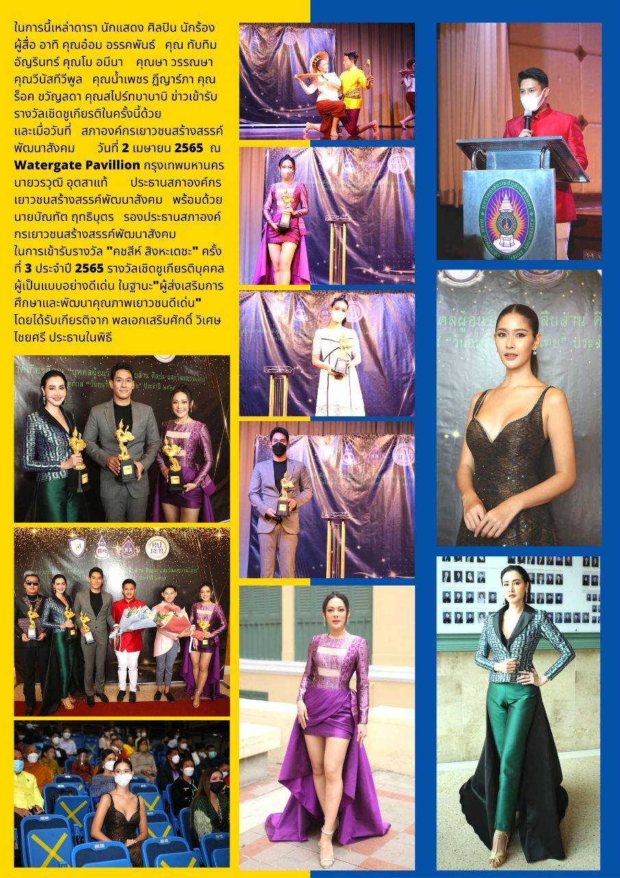 Club Hi-Class  รวมงานอีเว้นท์ สุดปัง แห่งปี