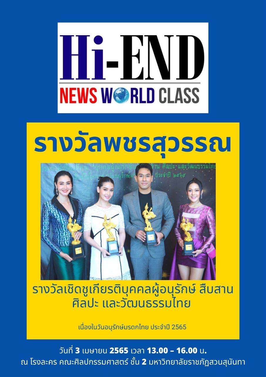Club Hi-Class  รวมงานอีเว้นท์ สุดปัง แห่งปี