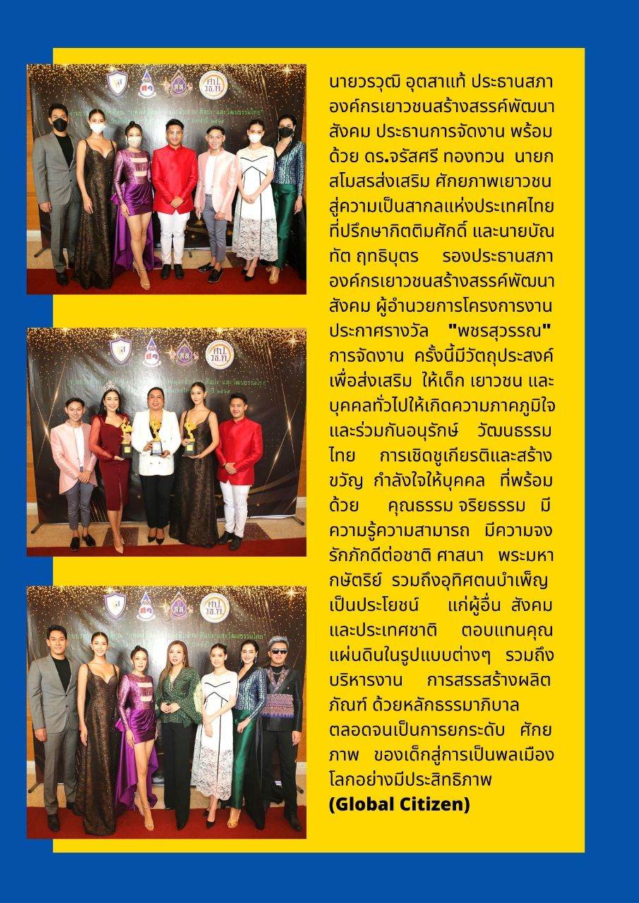 Club Hi-Class  รวมงานอีเว้นท์ สุดปัง แห่งปี