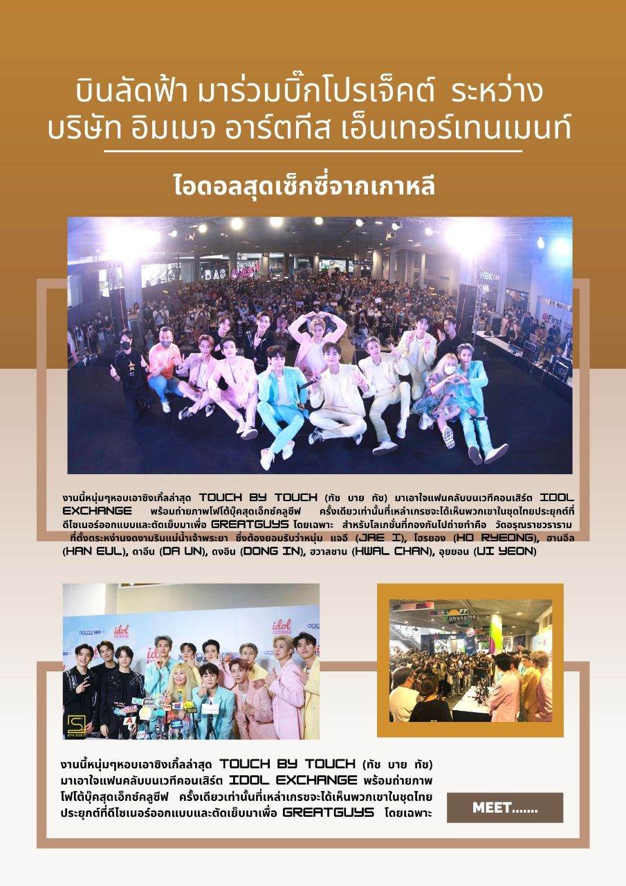 Club Hi-Class  รวมงานอีเว้นท์ สุดปัง แห่งปี
