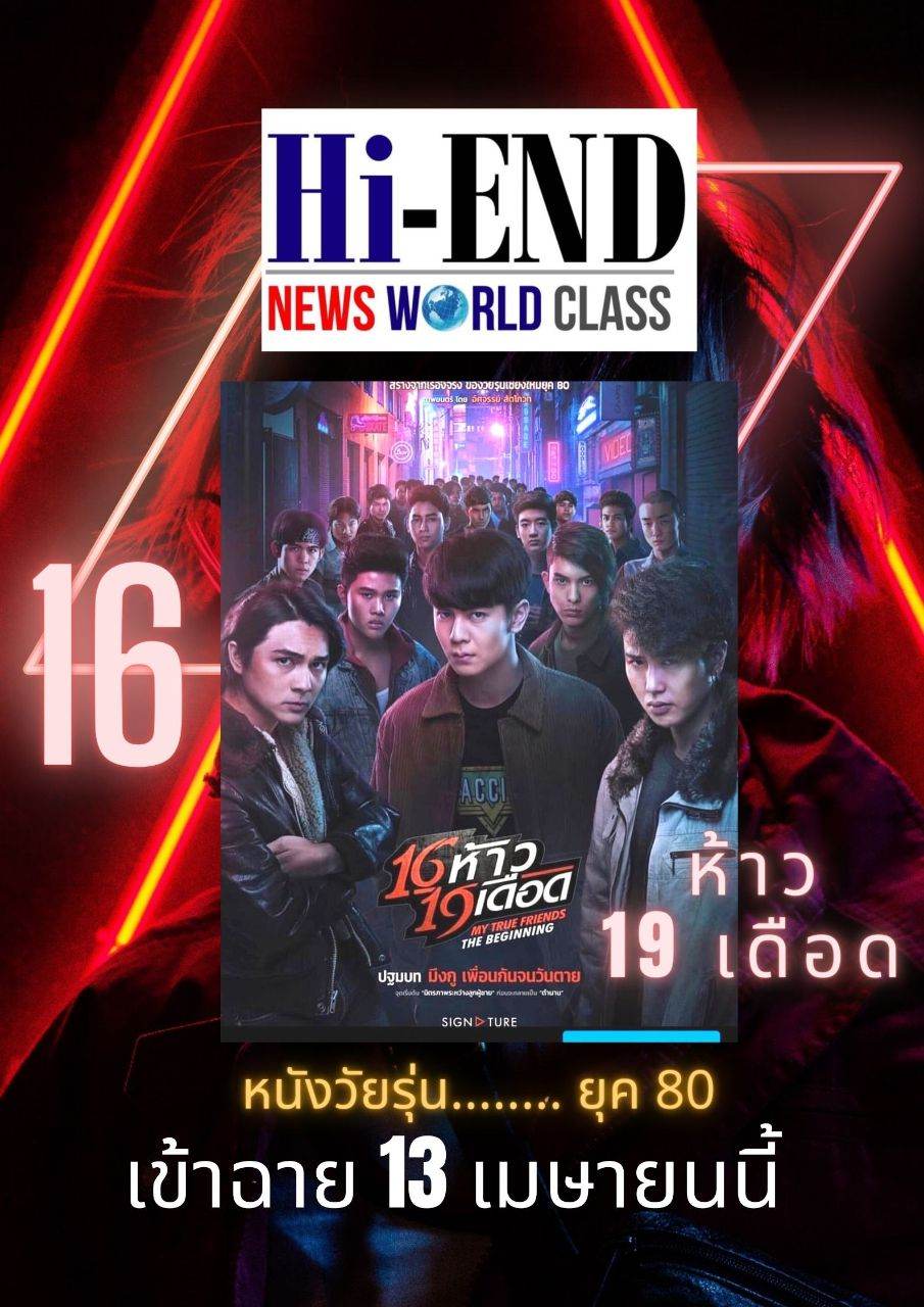 Club Hi-Class  รวมงานอีเว้นท์ สุดปัง แห่งปี