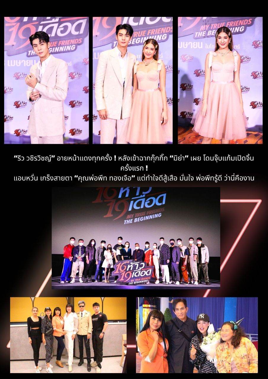 Club Hi-Class  รวมงานอีเว้นท์ สุดปัง แห่งปี