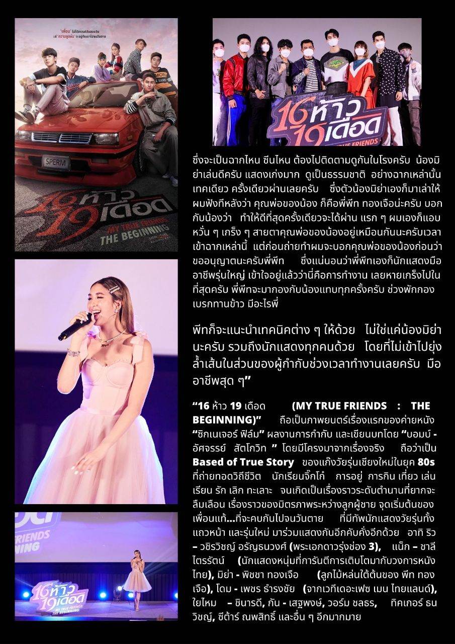 Club Hi-Class  รวมงานอีเว้นท์ สุดปัง แห่งปี