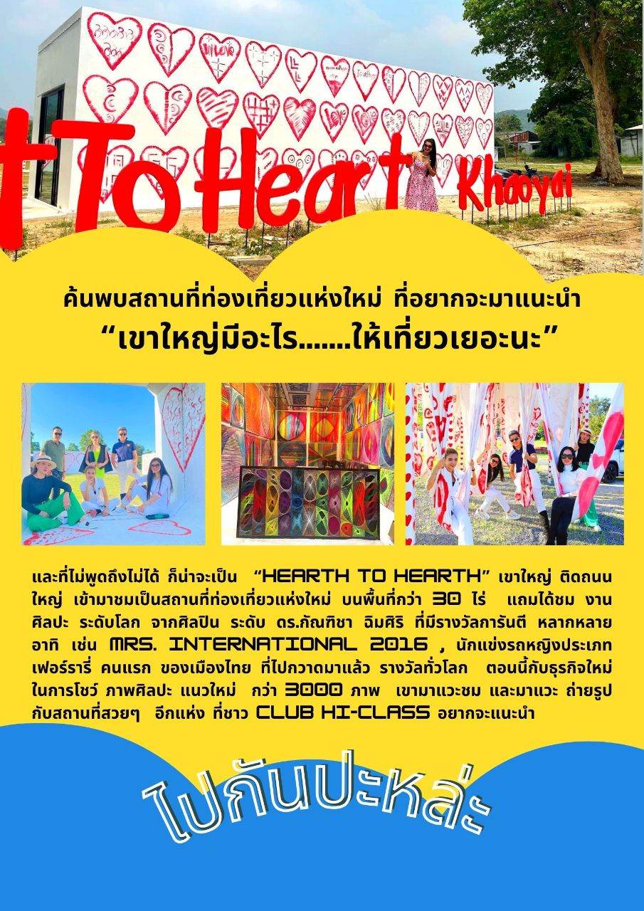 Club Hi-Class  รวมงานอีเว้นท์ สุดปัง แห่งปี