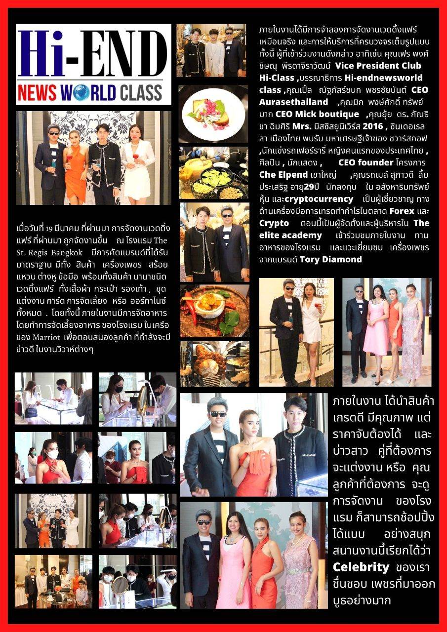 Club Hi-Class  รวมงานอีเว้นท์ สุดปัง แห่งปี