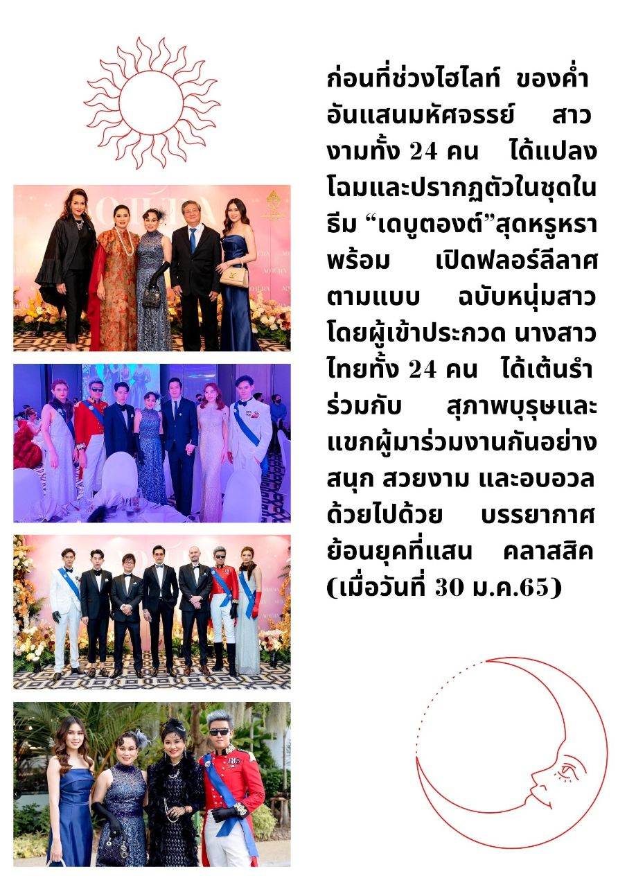 Club Hi-Class  รวมงานอีเว้นท์ สุดปัง แห่งปี
