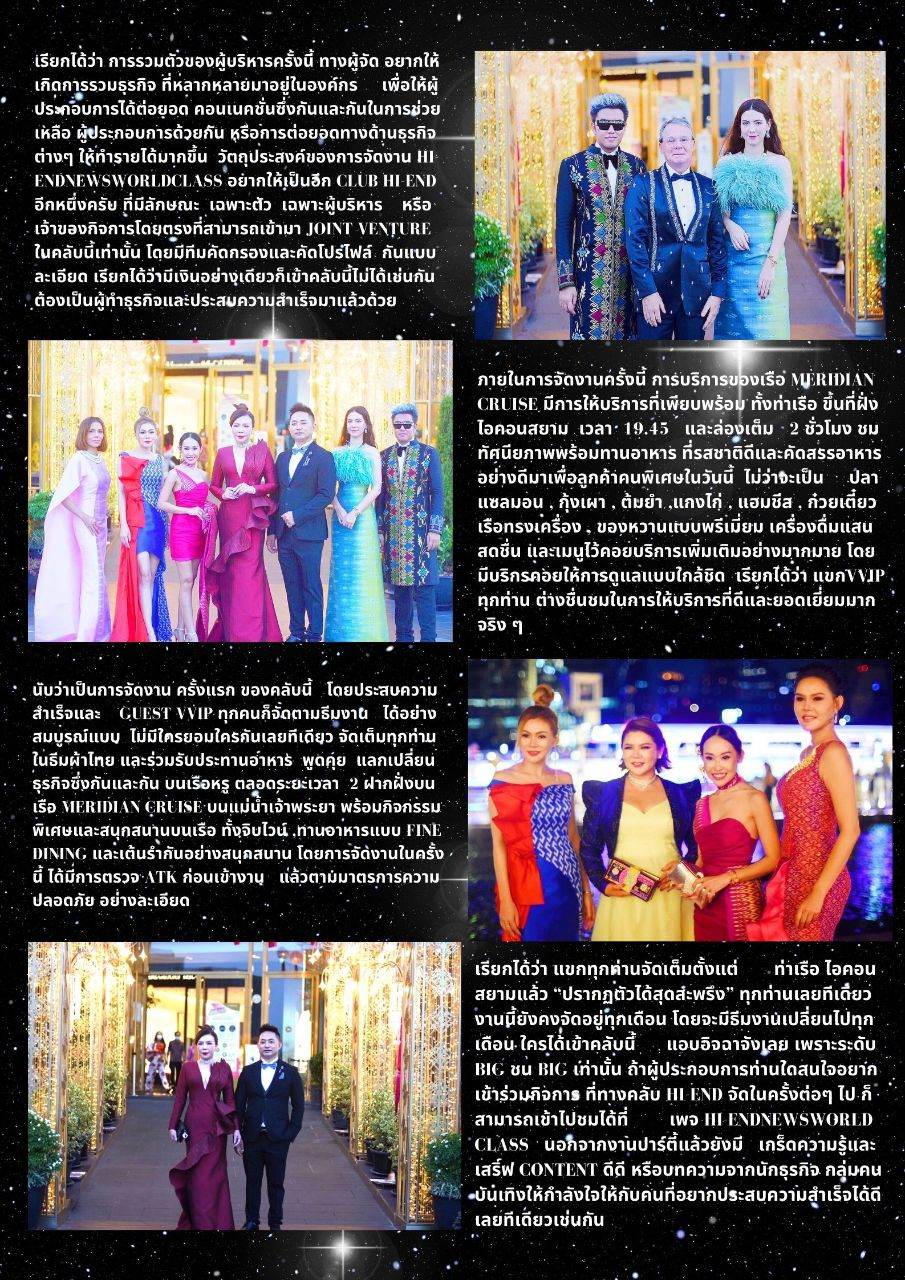 Club Hi-Class  รวมงานอีเว้นท์ สุดปัง แห่งปี