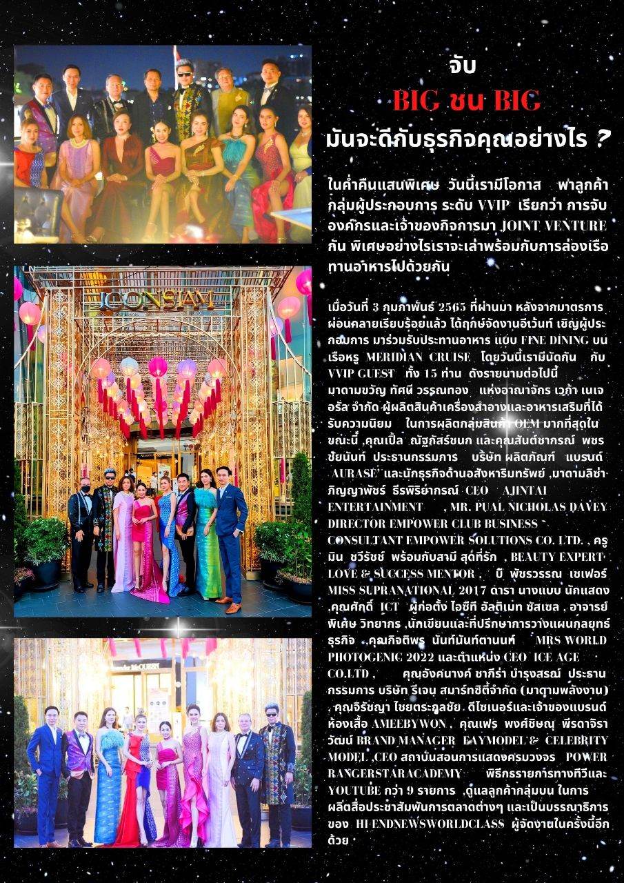 Club Hi-Class  รวมงานอีเว้นท์ สุดปัง แห่งปี