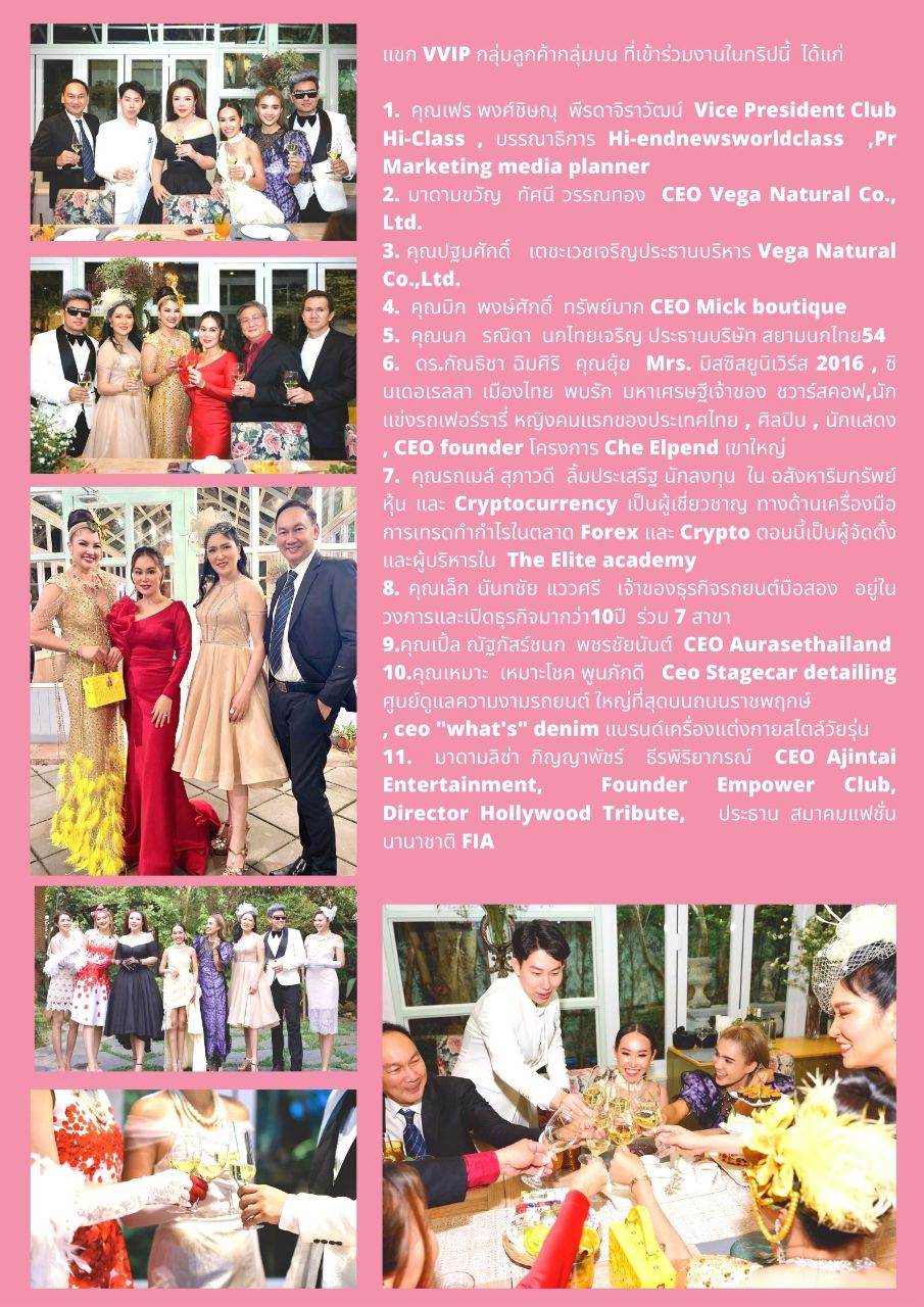 Club Hi-Class  รวมงานอีเว้นท์ สุดปัง แห่งปี