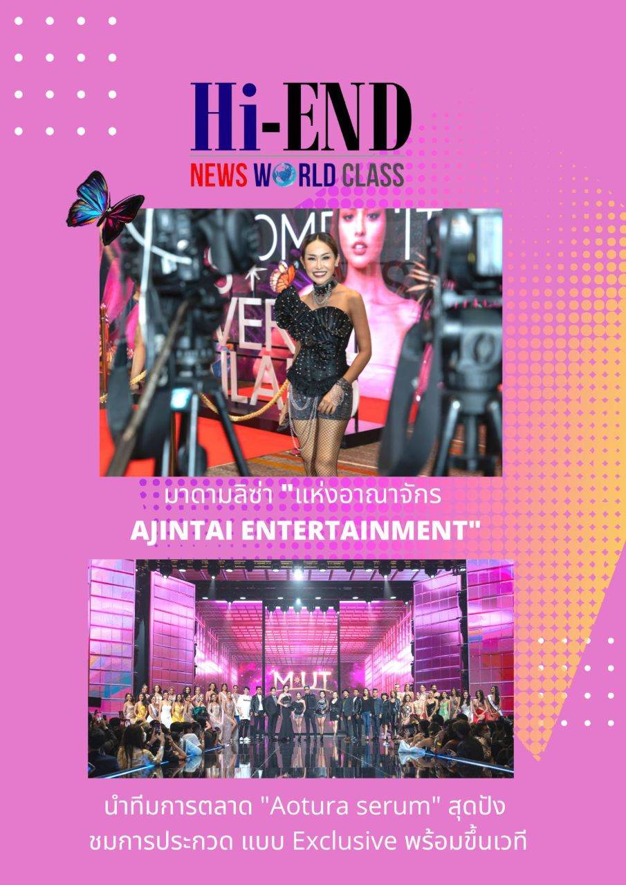 Club Hi-Class  รวมงานอีเว้นท์ สุดปัง แห่งปี