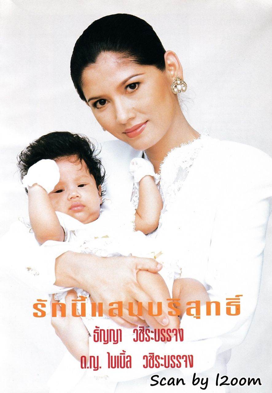 (วันวาน) ขวัญเรือน ปีที่ 26 ฉบับที่ 546 สิงหาคม 2537