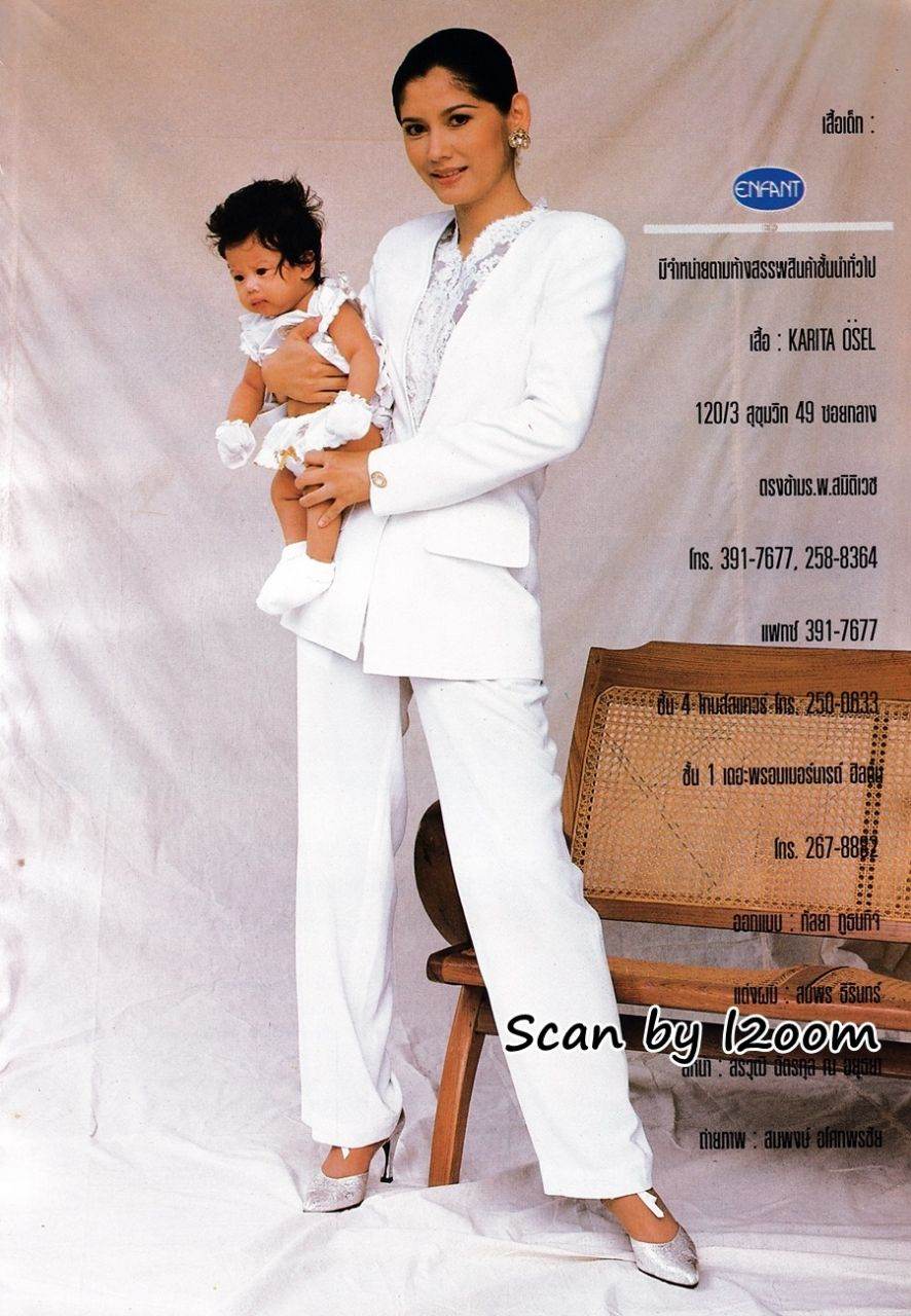 (วันวาน) ขวัญเรือน ปีที่ 26 ฉบับที่ 546 สิงหาคม 2537