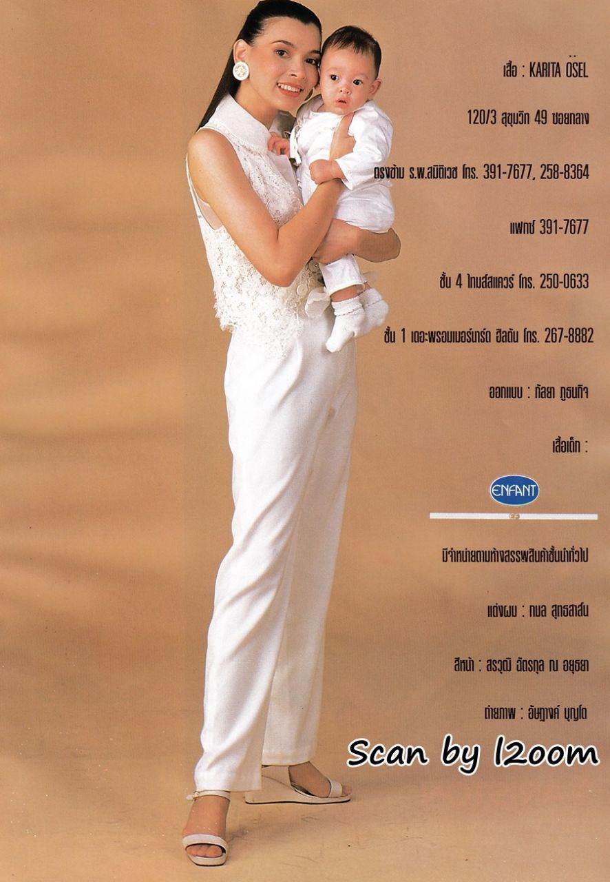 (วันวาน) ขวัญเรือน ปีที่ 26 ฉบับที่ 546 สิงหาคม 2537