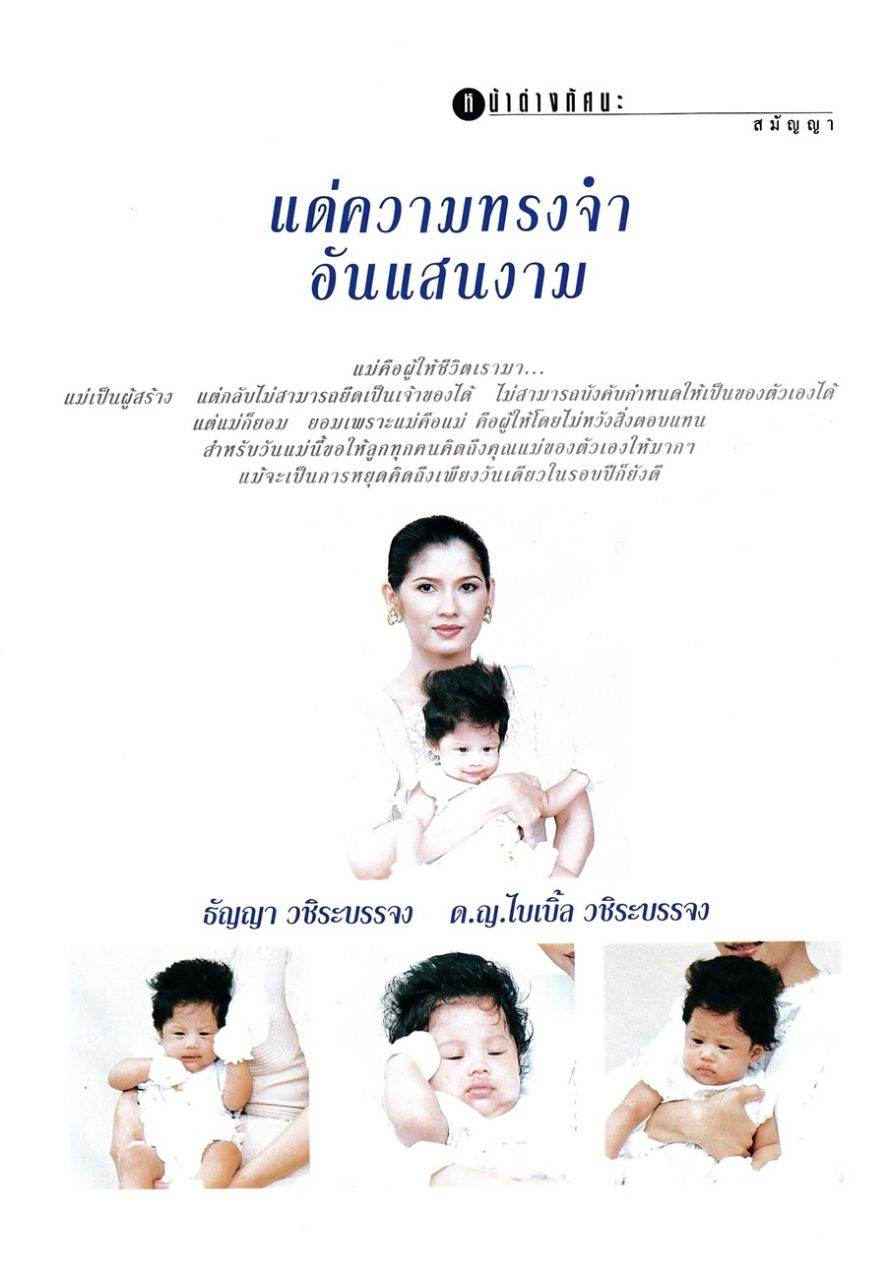 (วันวาน) ขวัญเรือน ปีที่ 26 ฉบับที่ 546 สิงหาคม 2537