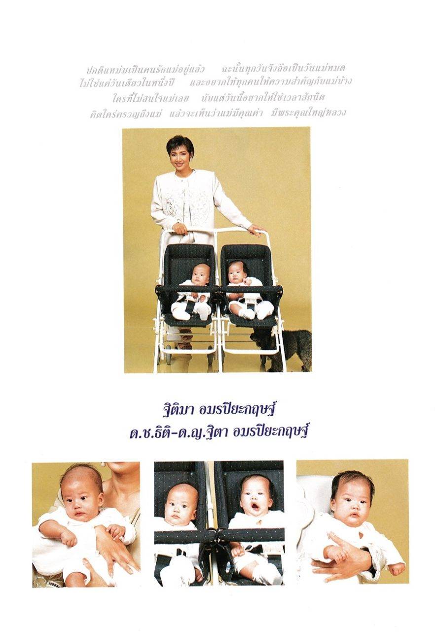 (วันวาน) ขวัญเรือน ปีที่ 26 ฉบับที่ 546 สิงหาคม 2537