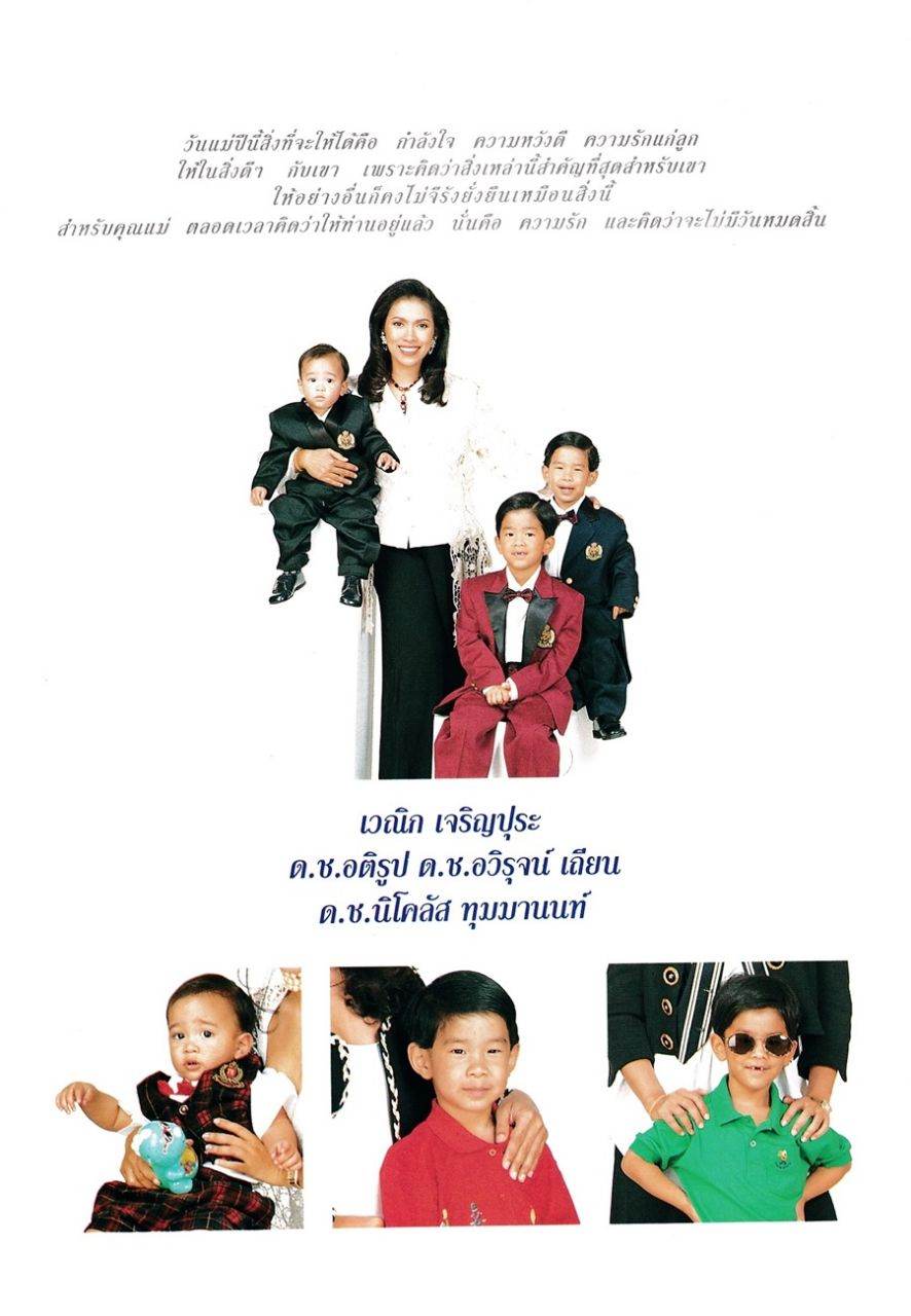 (วันวาน) ขวัญเรือน ปีที่ 26 ฉบับที่ 546 สิงหาคม 2537