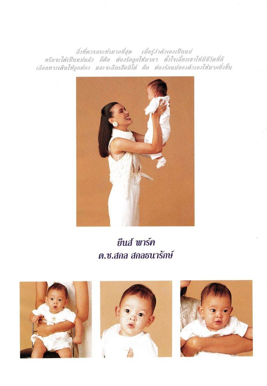 (วันวาน) ขวัญเรือน ปีที่ 26 ฉบับที่ 546 สิงหาคม 2537