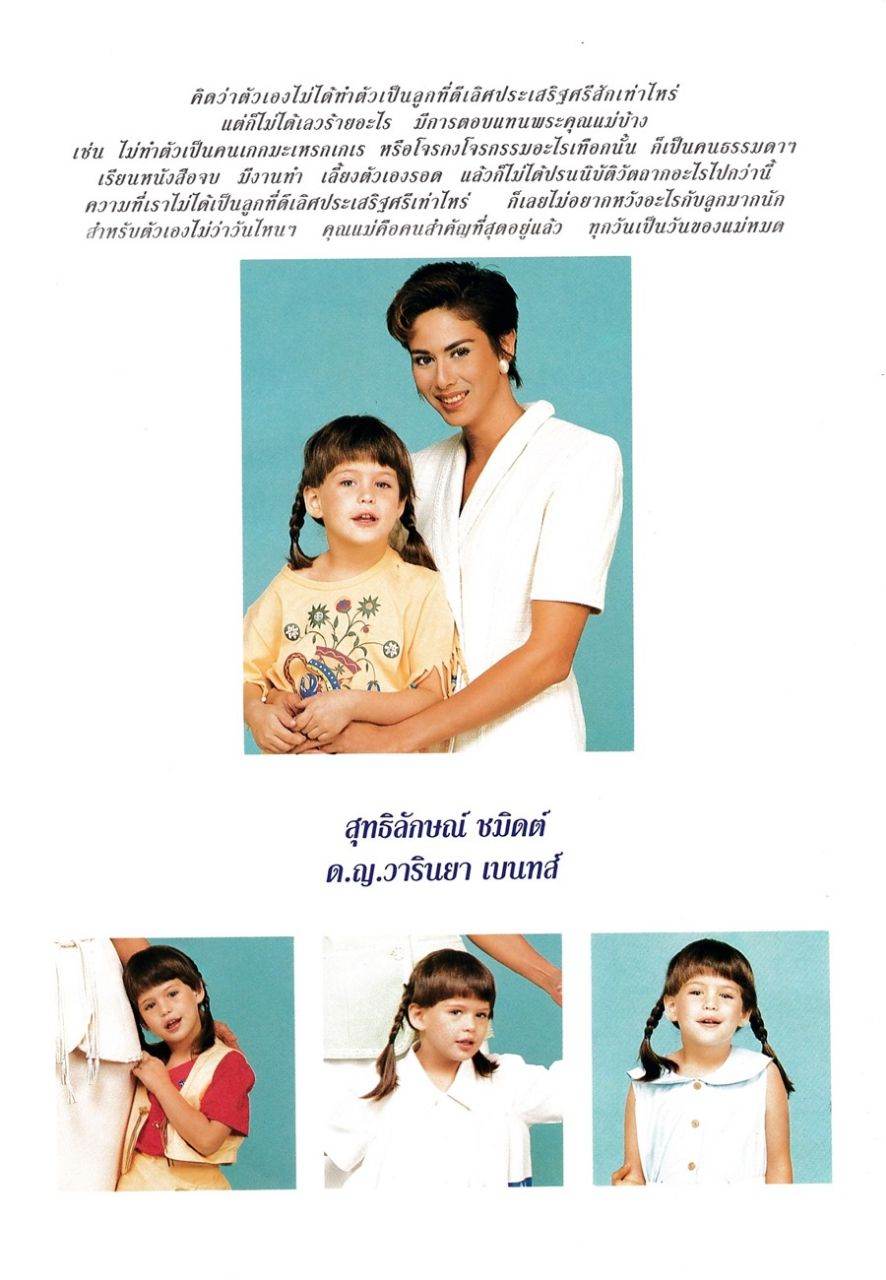 (วันวาน) ขวัญเรือน ปีที่ 26 ฉบับที่ 546 สิงหาคม 2537