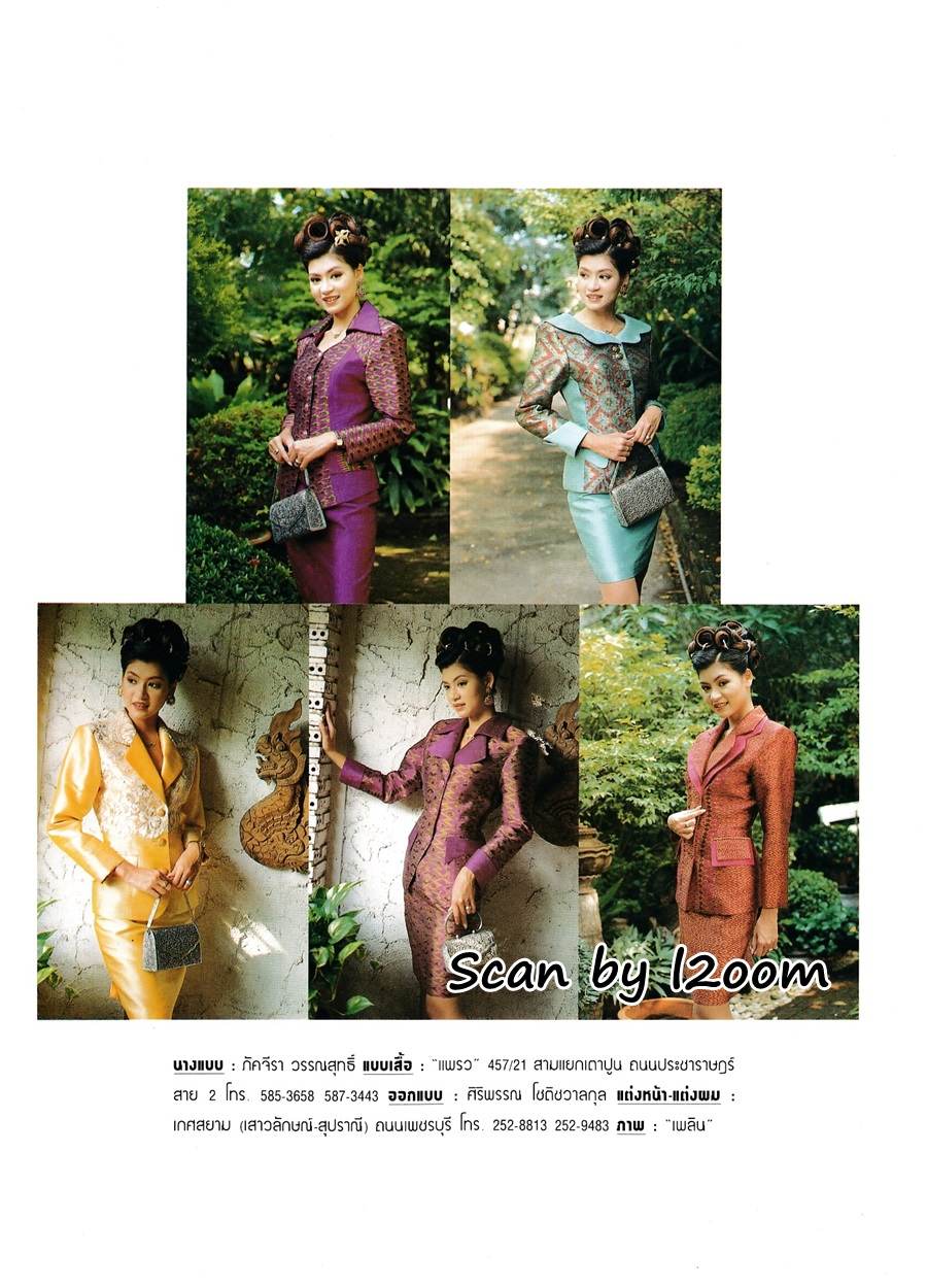 (วันวาน) ฮาย-อาภาพร นครสวรรค์ @ นิตยสาร หญิงไทย ปีที่ 23 ฉบับที่ 535 มกราคม 2541