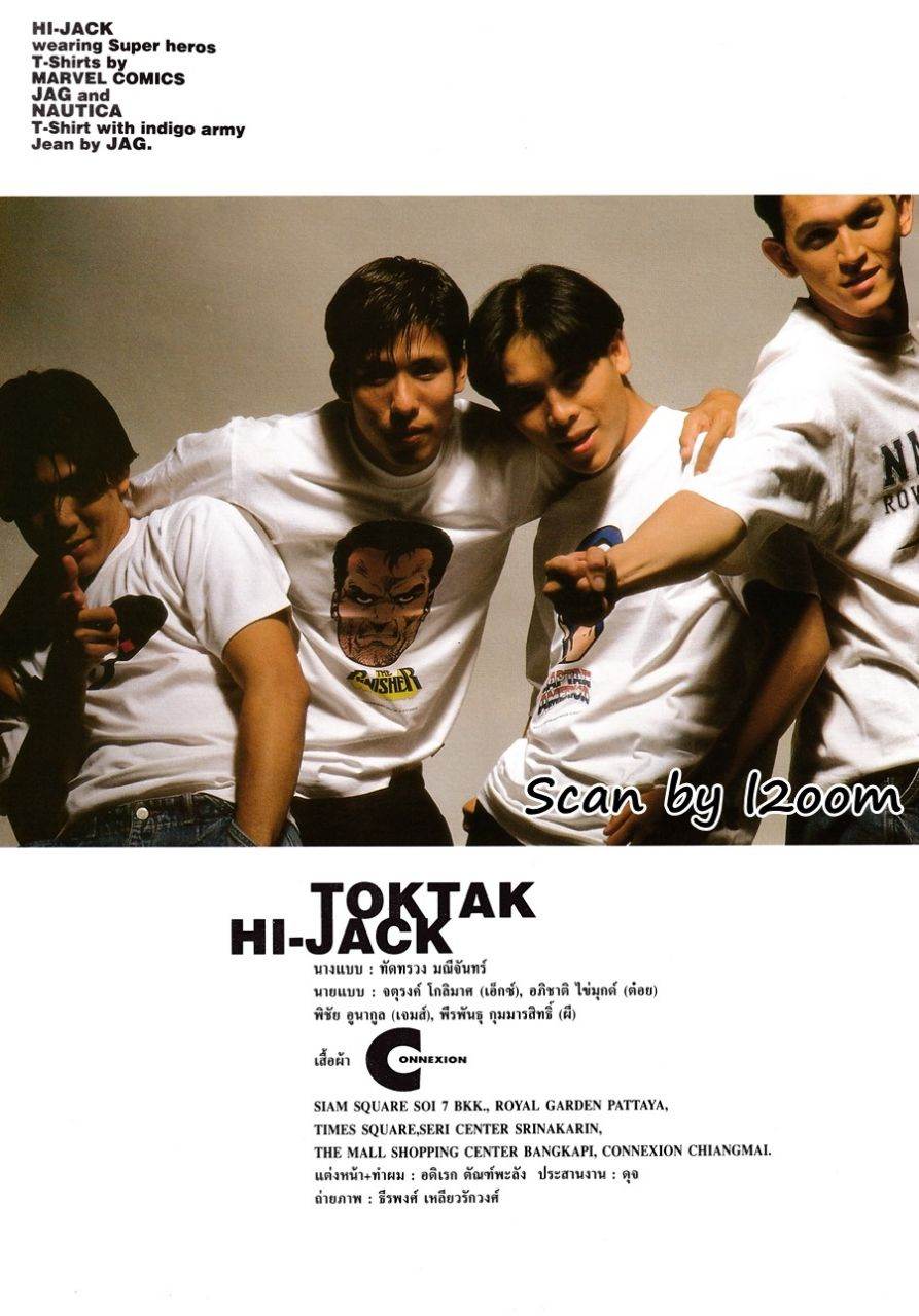 (วันวาน) ต๊อกแต๊ก & ไฮแจ็ค @ นิตยสาร จันทร์ ปีที่ 7 ฉบับที่ 83 สิงหาคม 2537