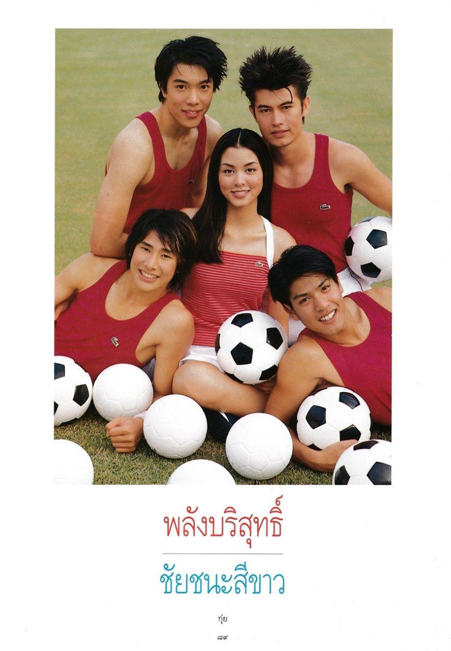 (วันวาน) พลอยแกมเพชร ปีที่ 9 ฉบับที่ 208 กันยายน 2543