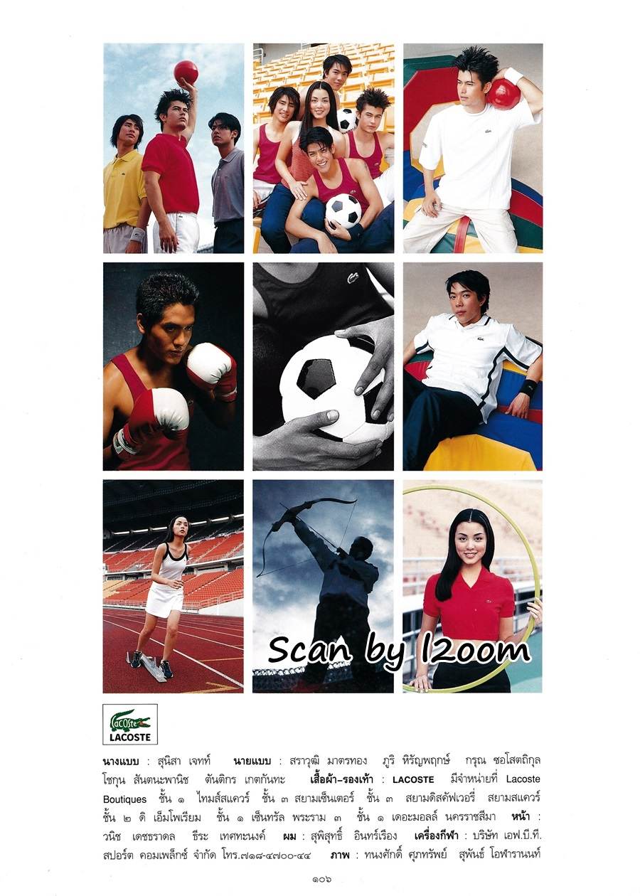 (วันวาน) พลอยแกมเพชร ปีที่ 9 ฉบับที่ 208 กันยายน 2543