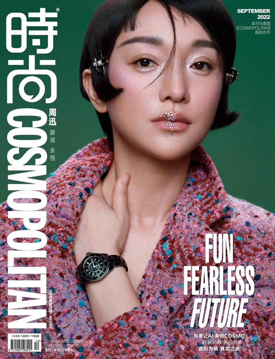 Zhou Xun @ Cosmopolitan China September 2022