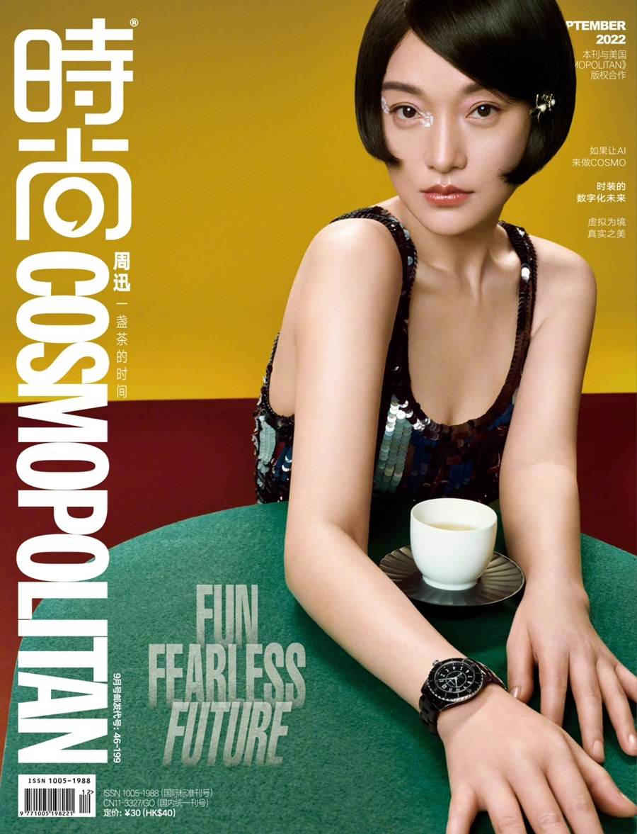 Zhou Xun @ Cosmopolitan China September 2022