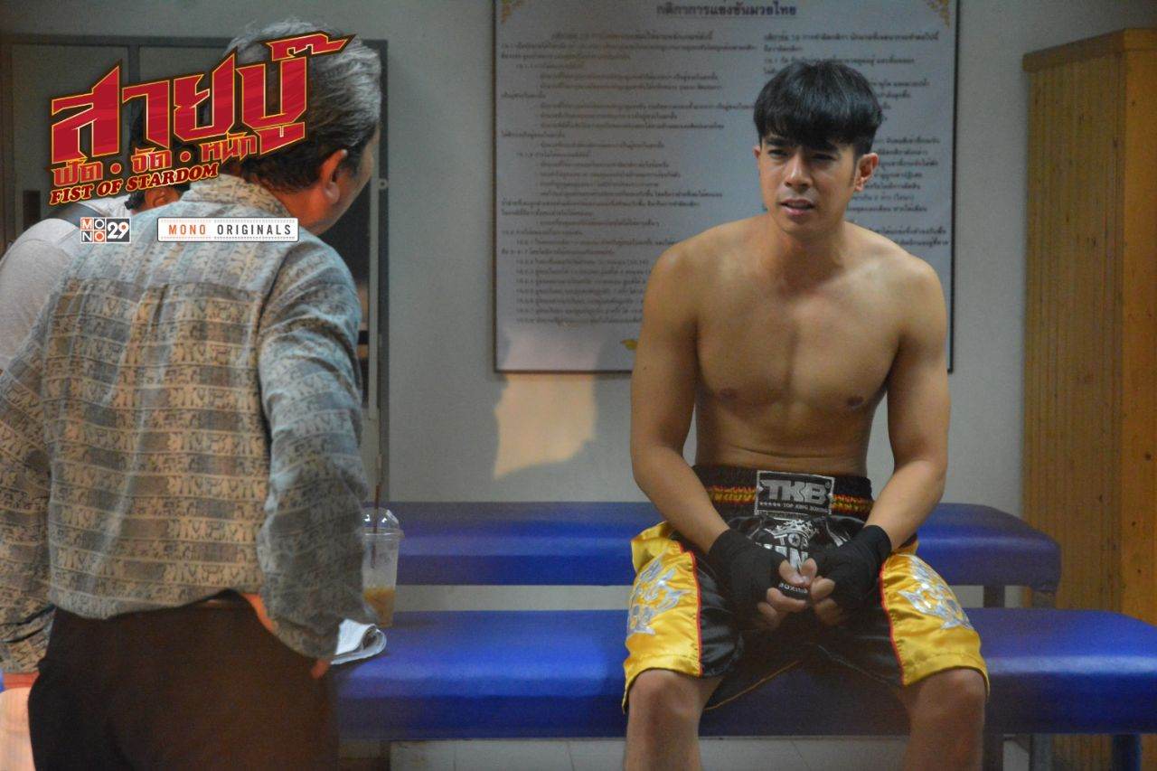 ผัวรสนัวสวาท