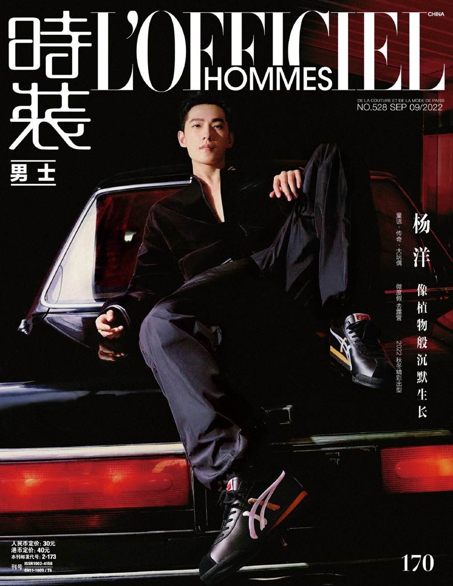 Yang Yang @ L&rsquo;Officiel Hommes China September 2022