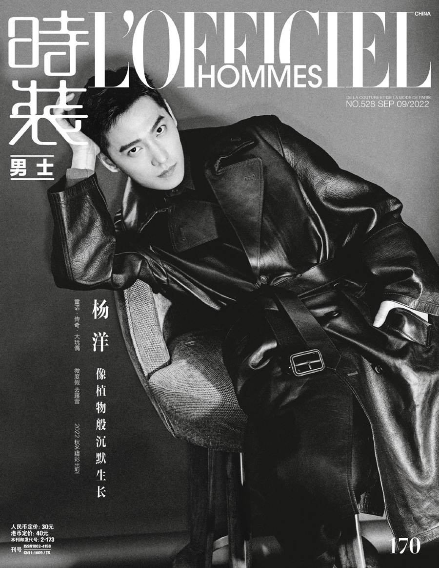 Yang Yang @ L&rsquo;Officiel Hommes China September 2022