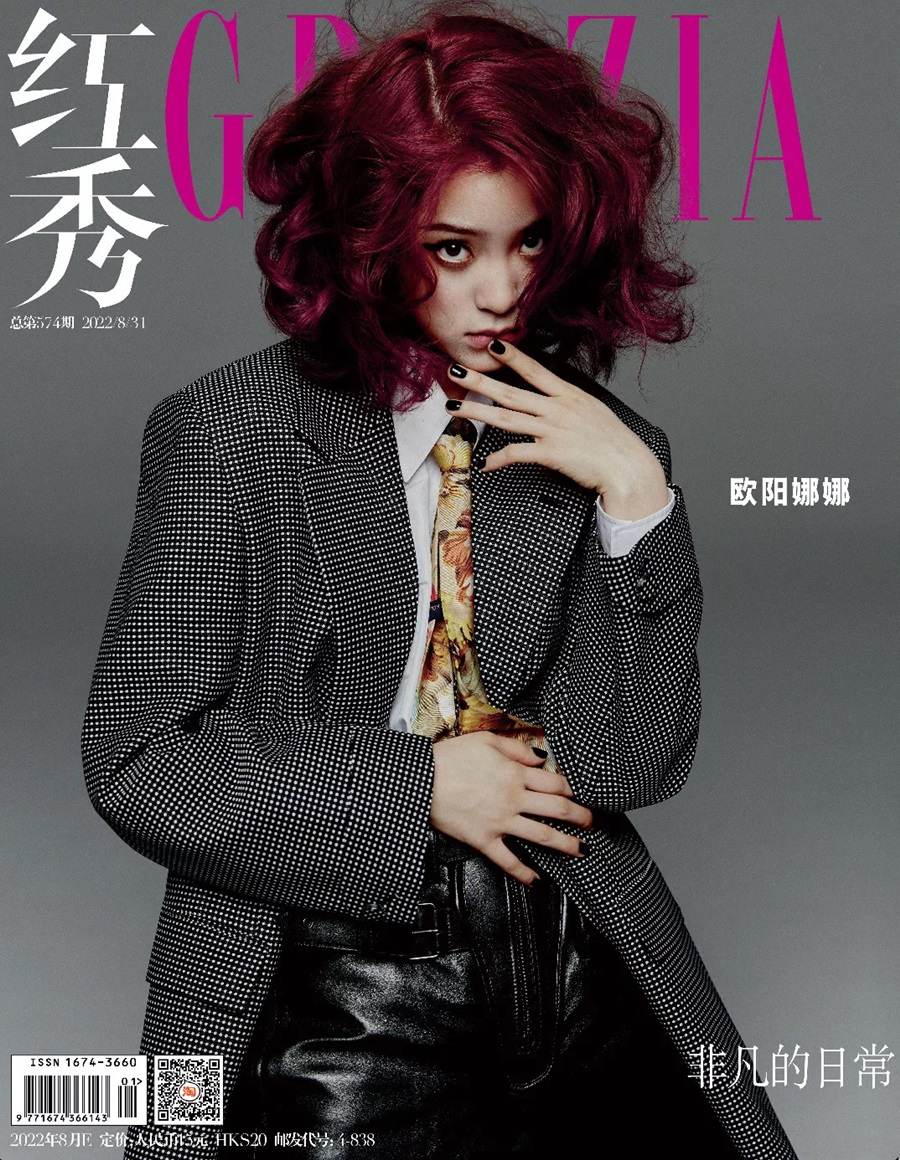 Ouyang Nana @ Grazia China August 2022