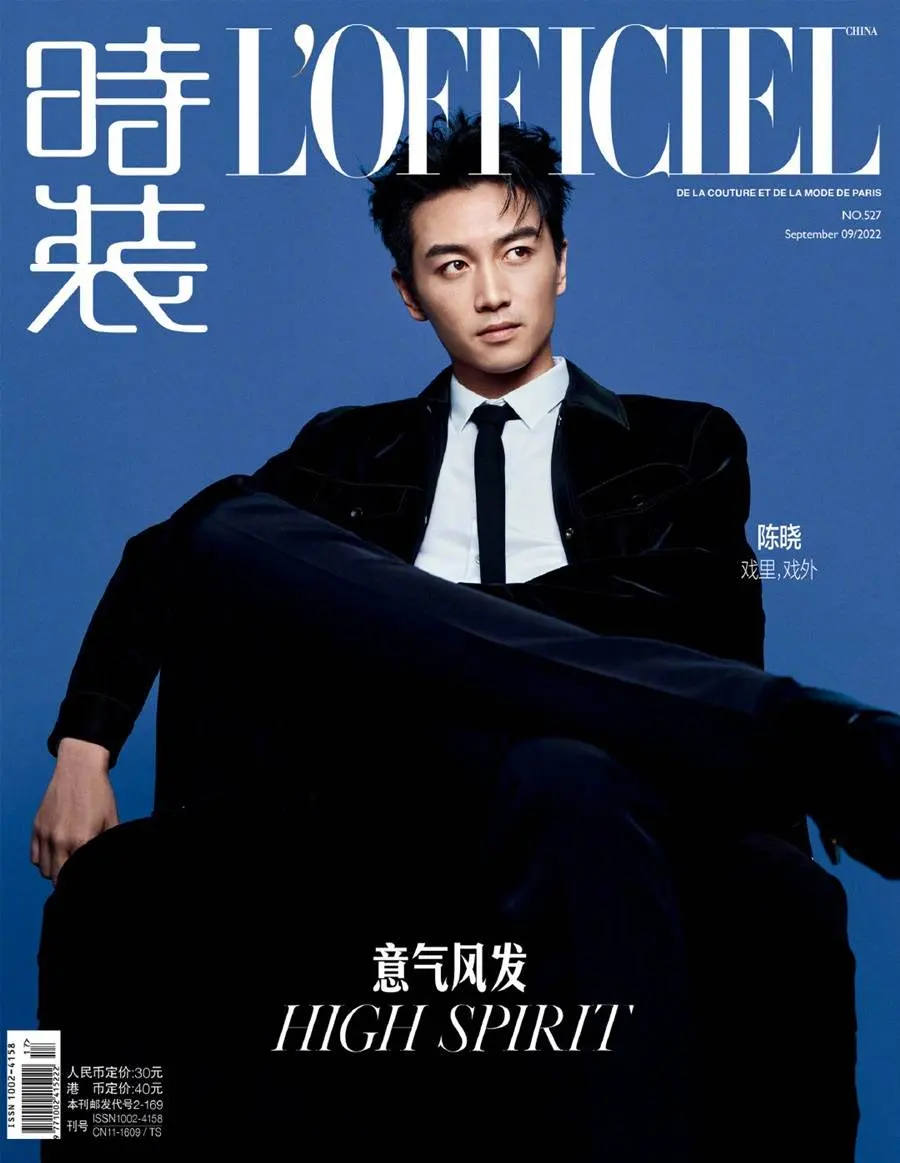 Chen Xiao @ L&rsquo;Officiel China September 2022