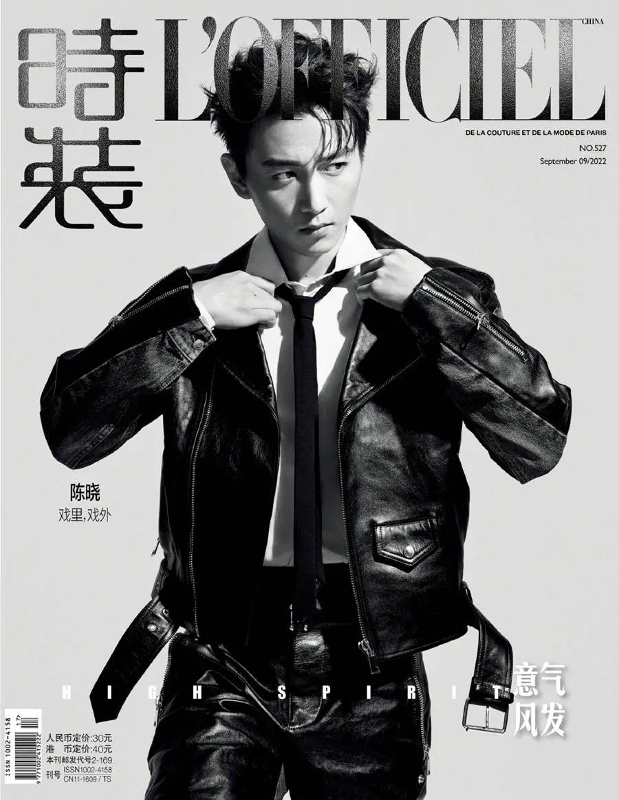 Chen Xiao @ L&rsquo;Officiel China September 2022