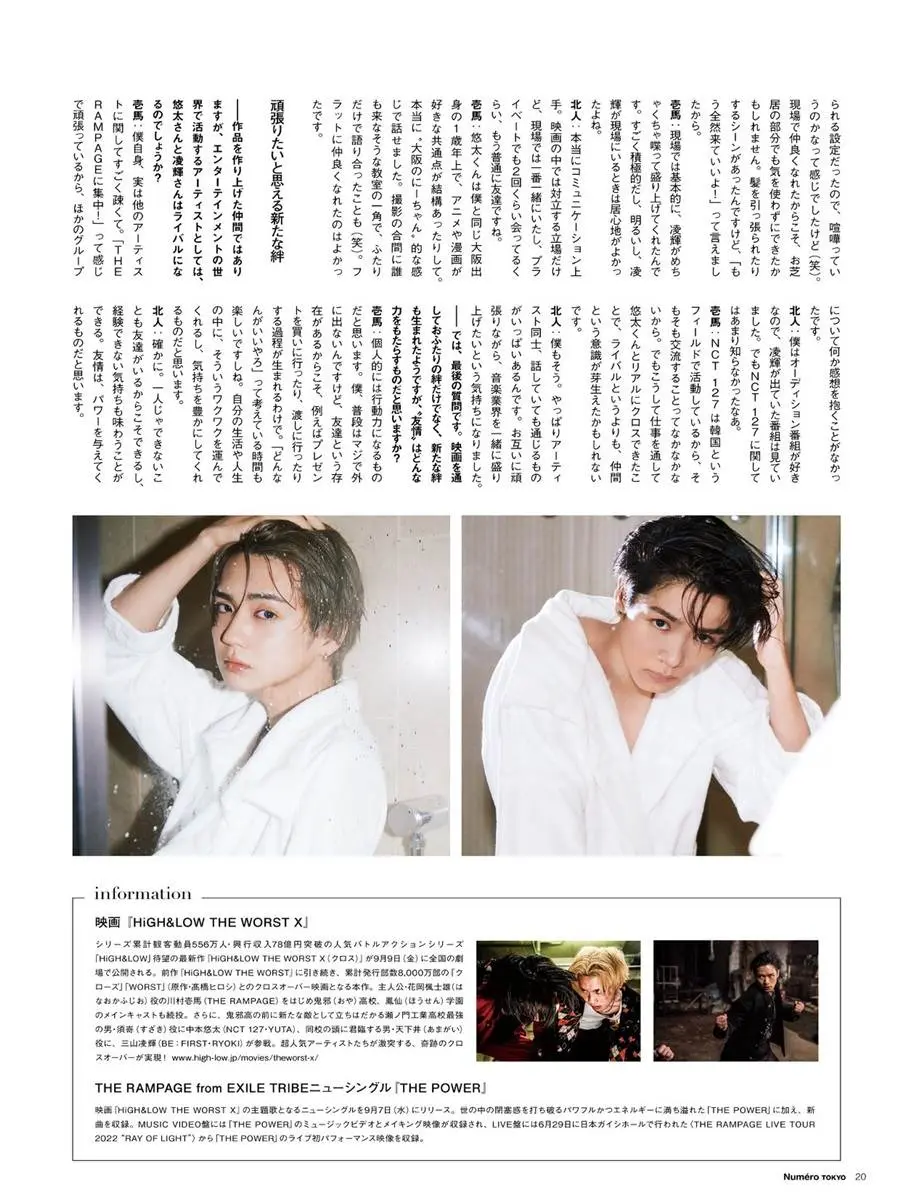 Kazuma Kawamura & Hokuto Yoshino @ Num&eacute;ro TOKYO October 2022