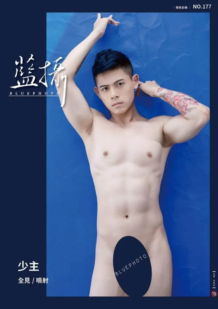 ชี้เป้าบุรุษ