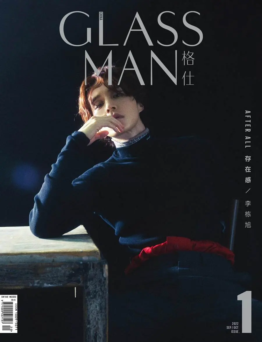 Lee Dong Wook @ Glass Man China September 2022