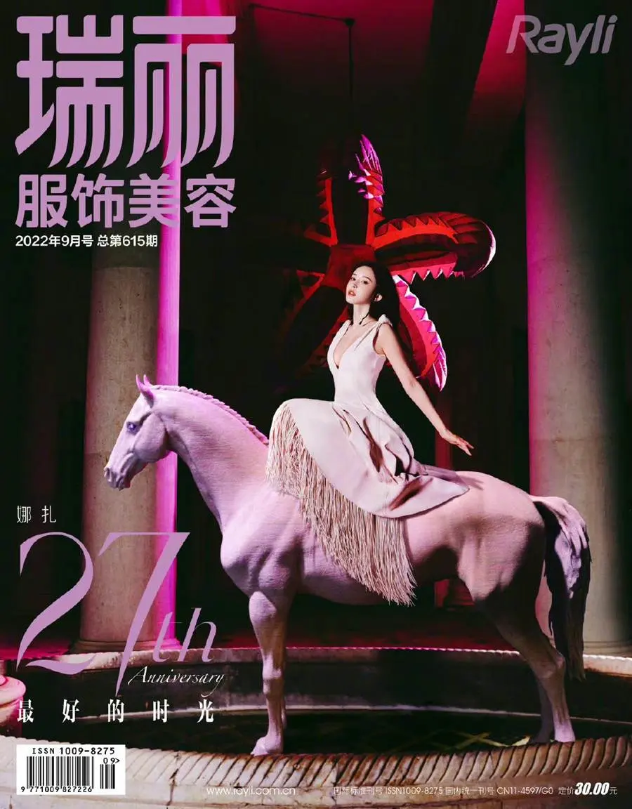 Guli Nazha @ Rayli Magazine China September 2022