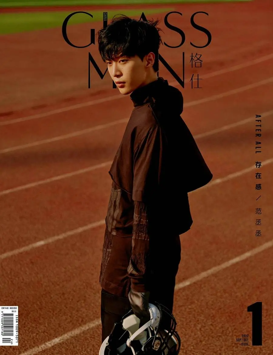 Fan ChengCheng @ Glass Man China September 2022