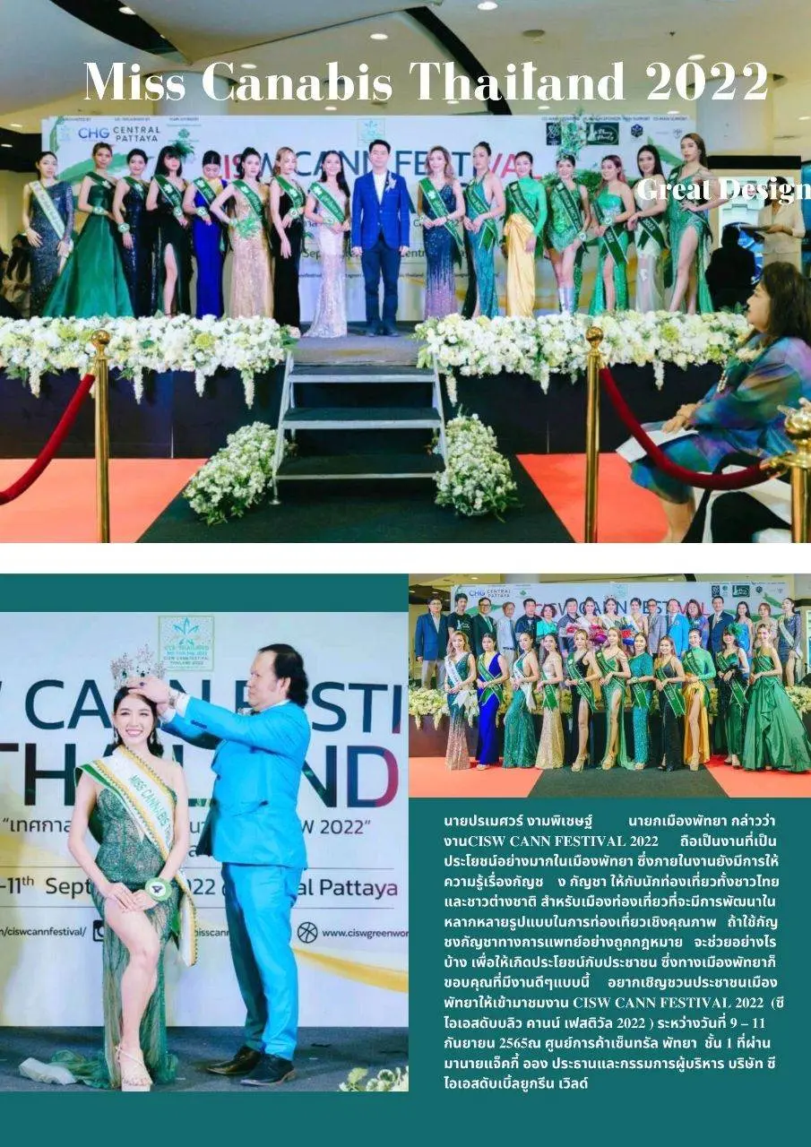 Miss Canabis Thailand คนแรกของประเทศไทย น้องหมวย สไบทิพย์