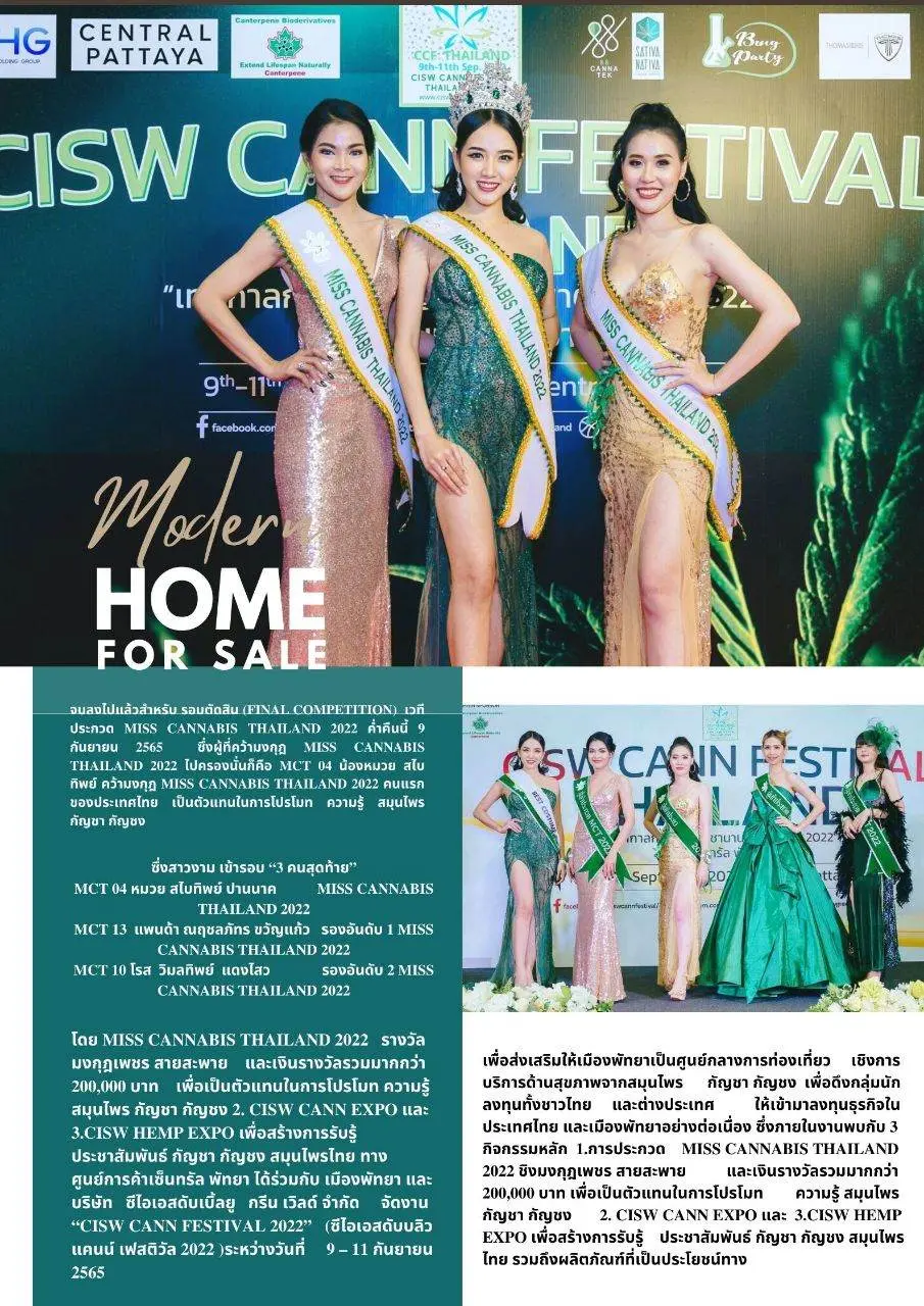 Miss Canabis Thailand คนแรกของประเทศไทย น้องหมวย สไบทิพย์