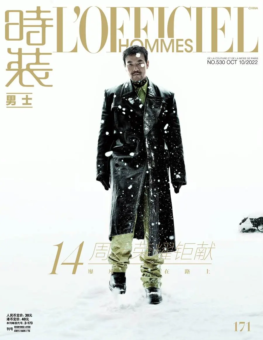 Liao Fan @ L&rsquo;Officiel Hommes China October 2022