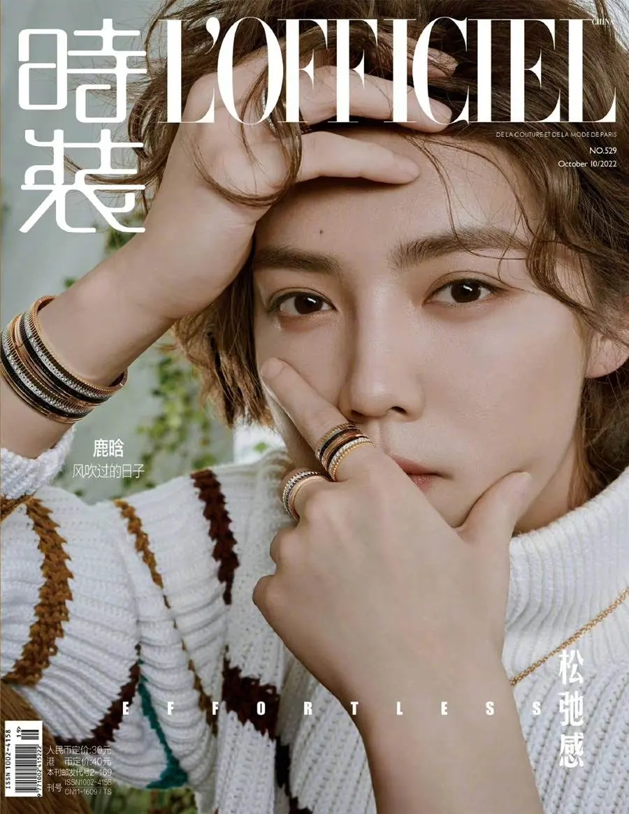 Lu Han @ L&rsquo;Officiel China October 2022