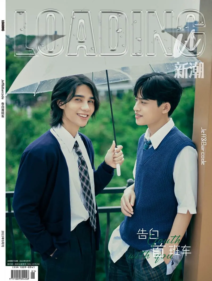 บาร์โค้ด ตฤณสิษฐ์ & เจฟ-วรกมล ซาเตอร์ @ LOADING&middot;U China September 2022
