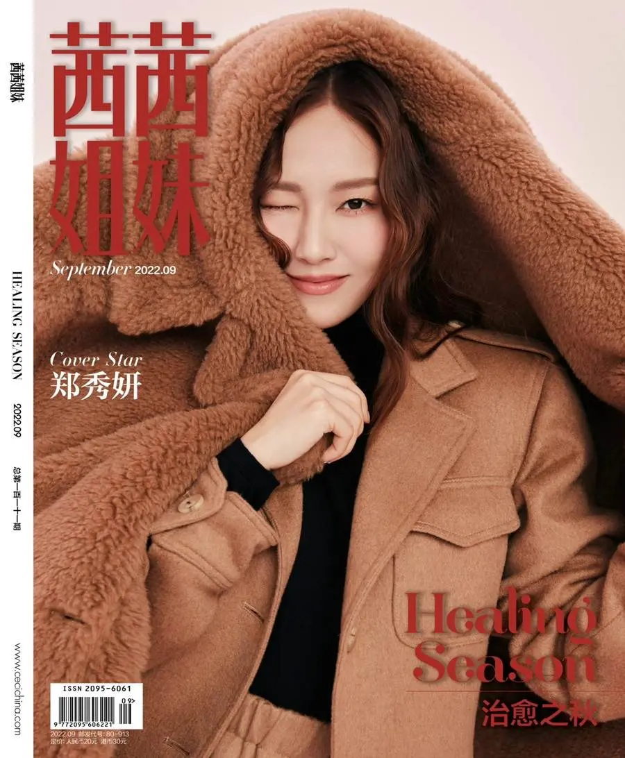 Jessica Jung @ C&eacute;Ci China September 2022