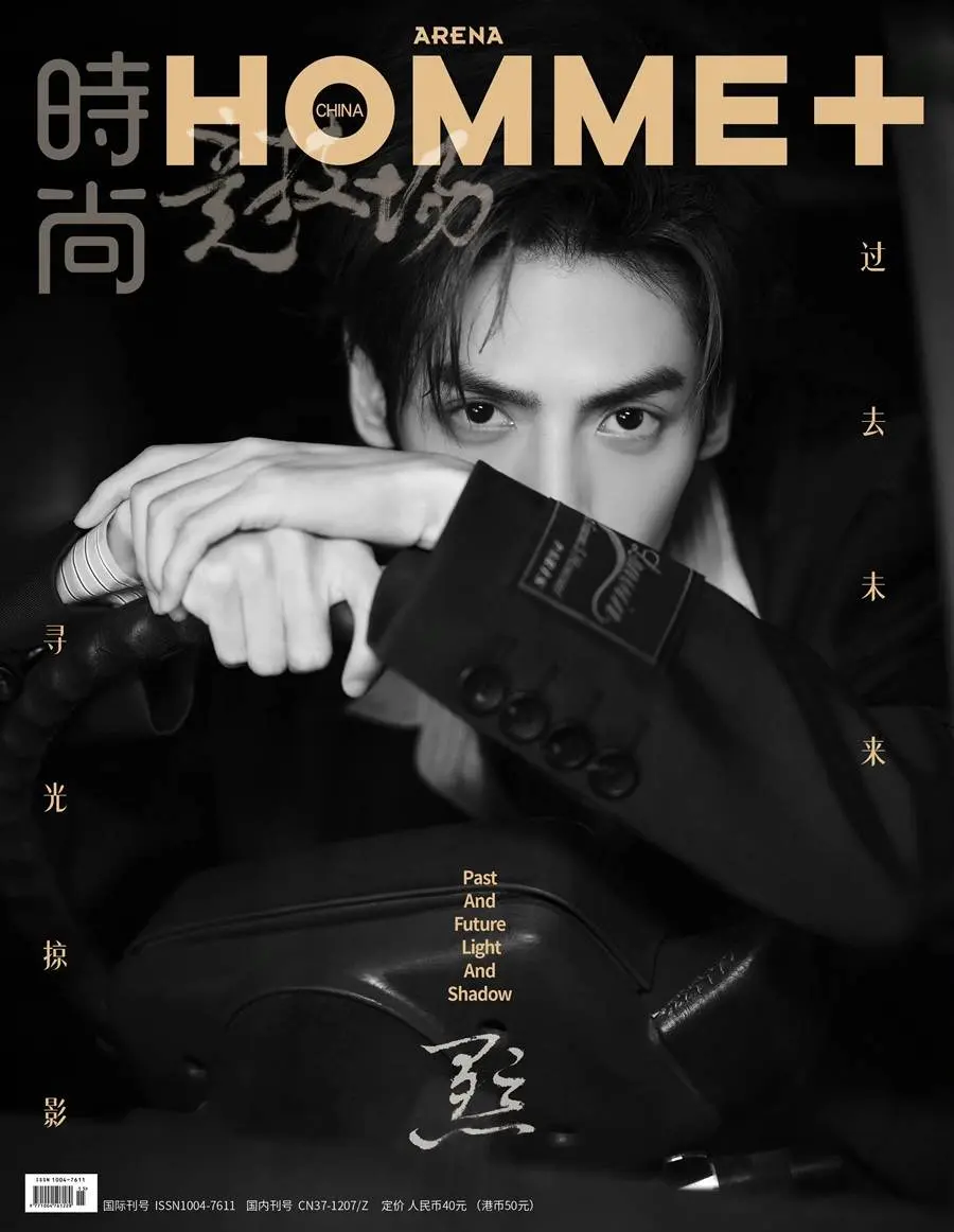 Luo Yunxi @ Arena Homme+ China September 2022