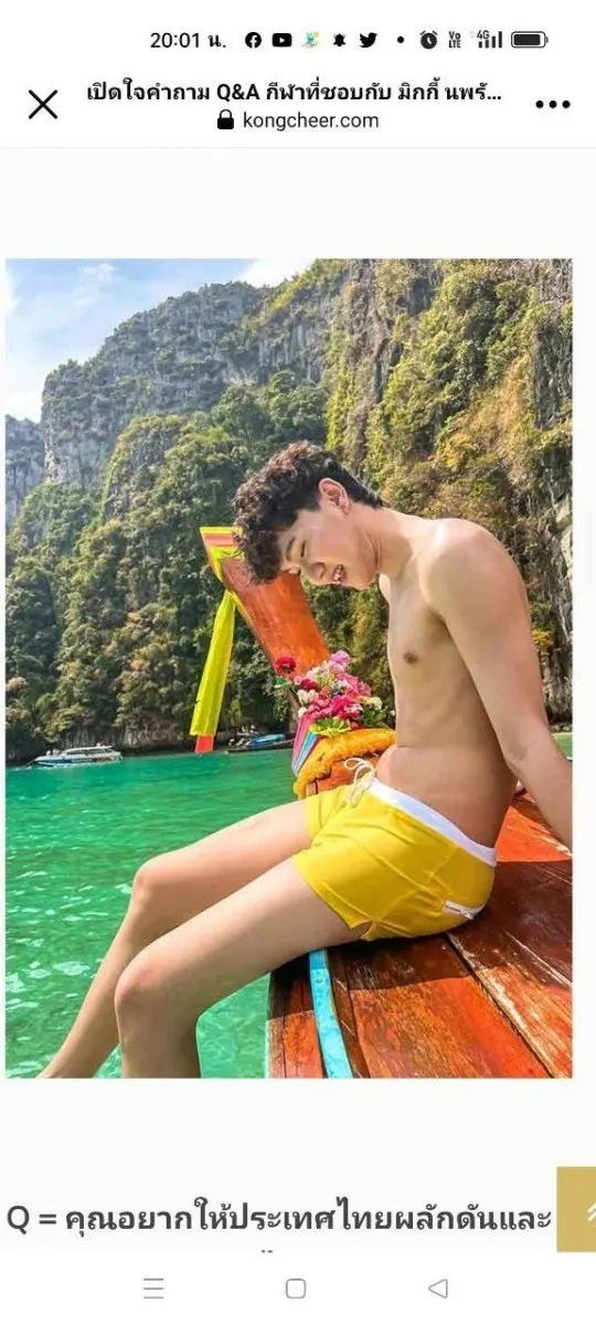 คลั่งเรือนกายชายหนุ่ม18