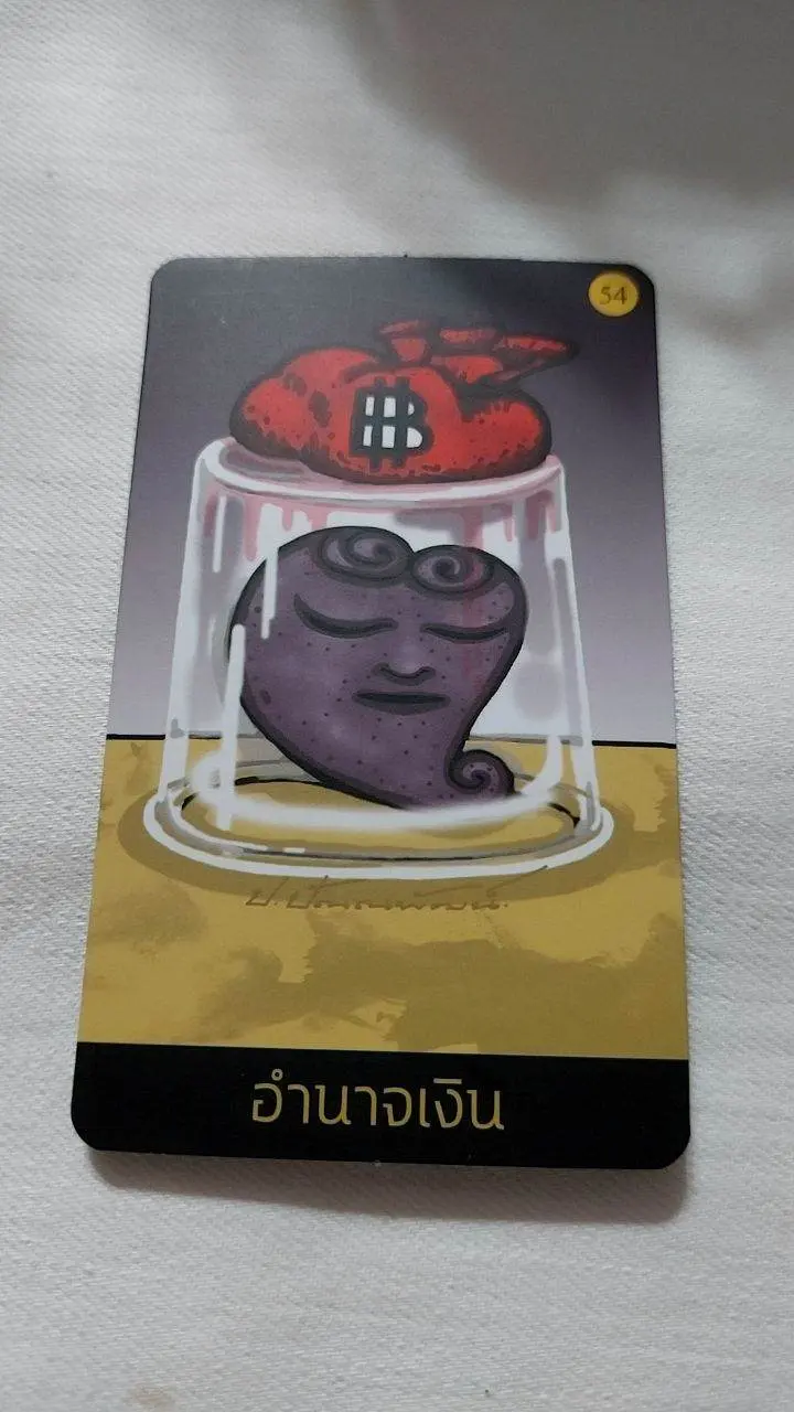 สะสมยิปซี